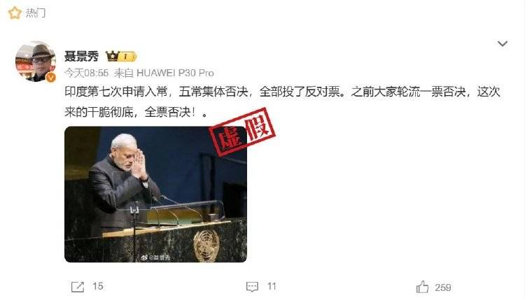 印度第七次申请入常失败<strong></p>
<p>盗币虚拟币</strong>,遭五常集体否决?误导