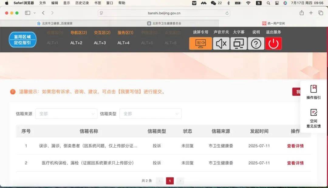 爱康国宾CEO曾揭行业造假黑幕:护士代替医生做超声检查<strong></p>
<p>盗币虚拟币</strong>,抽血后直接倒掉