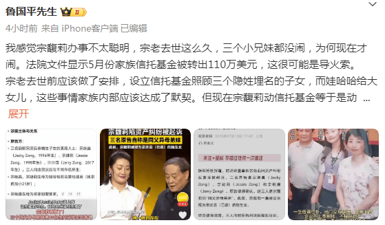 双方遗嘱矛盾，宗馥莉杜建英谁能笑到最后？