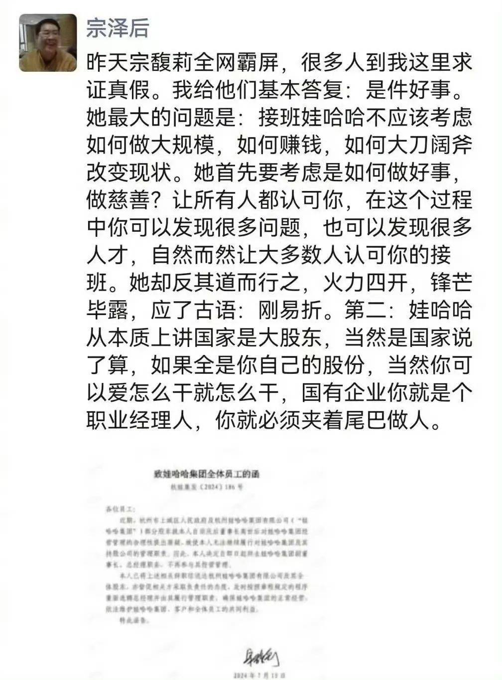 双方遗嘱矛盾<strong></p>
<p>盗币虚拟币</strong>，宗馥莉杜建英谁能笑到最后？