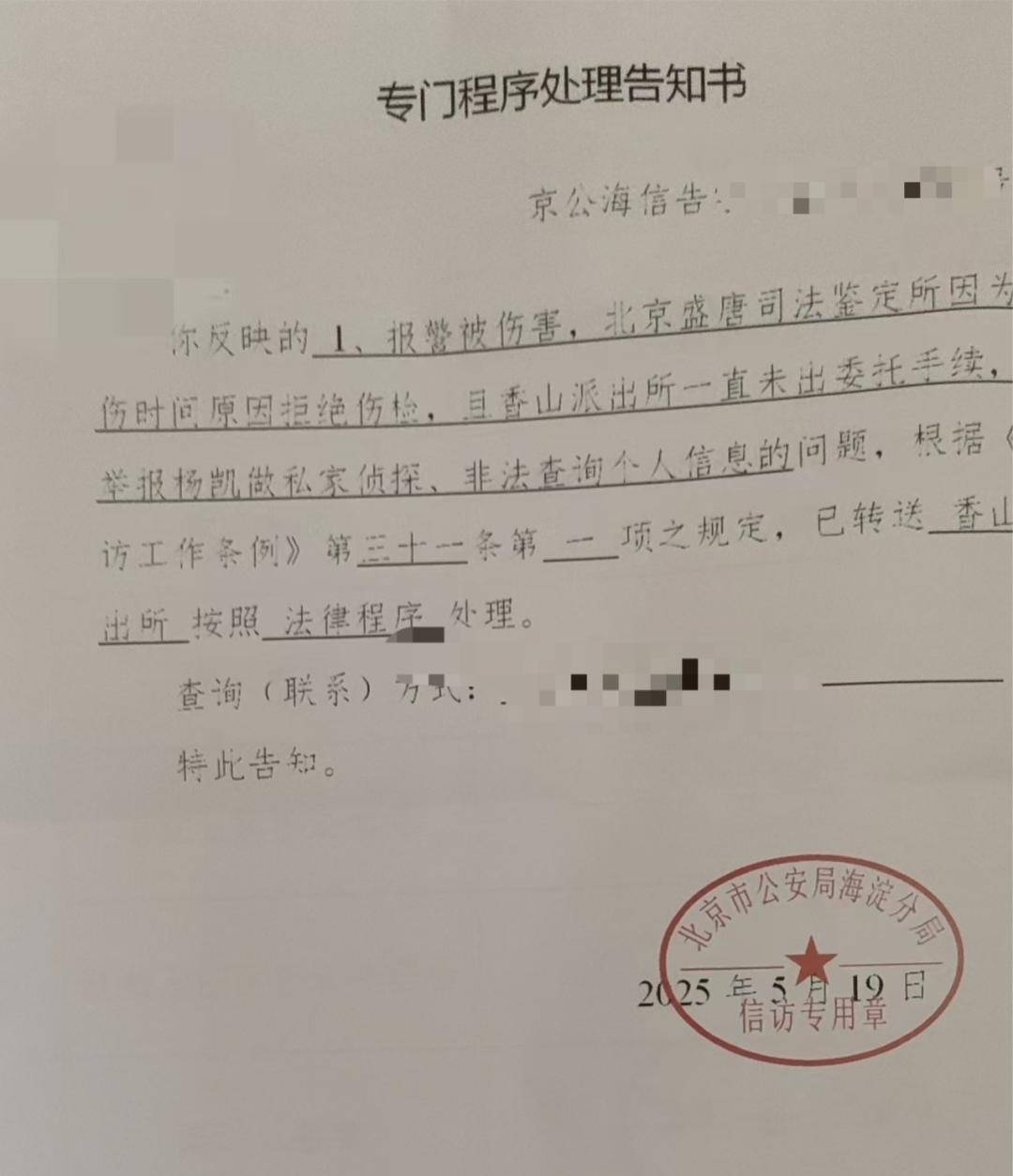 一女生遭遇同居男友两次动手<strong></p>
<p>盗币虚拟币</strong>，双手、髋部受伤靠轮椅出行，男方：“残了就只能跟着我”