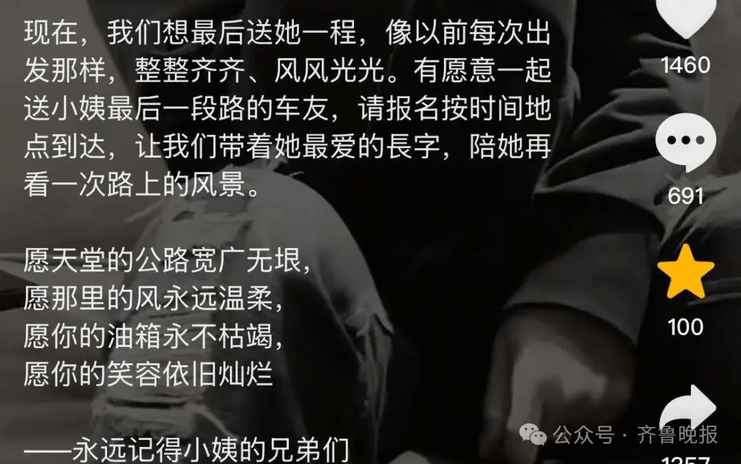 “最美女骑”去世<strong></p>
<p>MR虚拟币</strong>！年仅35岁！知情人透露……