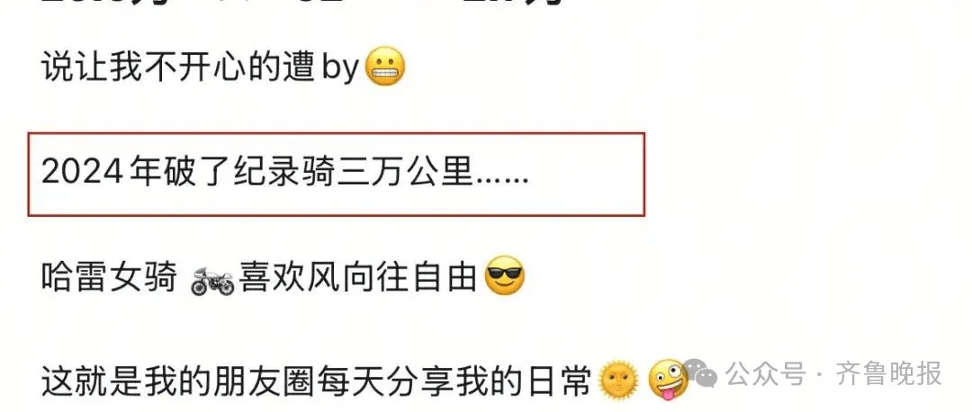 “最美女骑”去世<strong></p>
<p>MR虚拟币</strong>！年仅35岁！知情人透露……