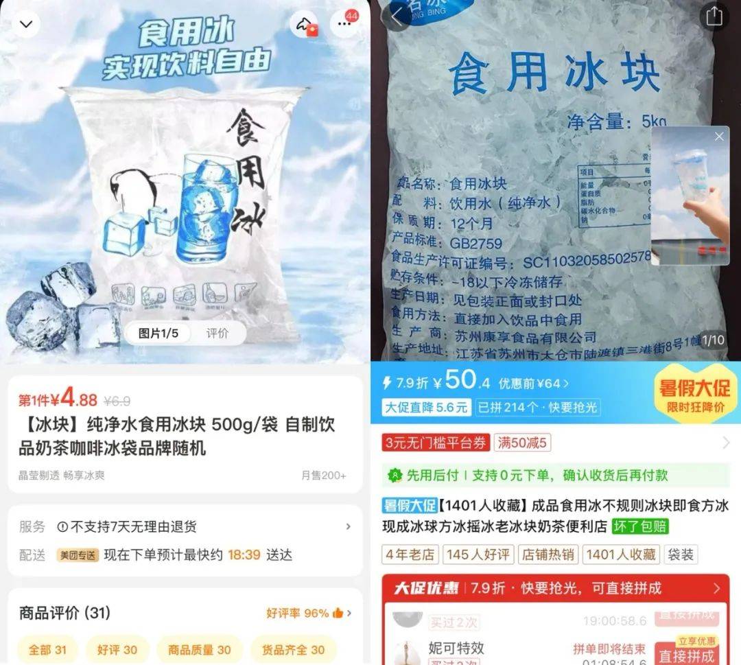 越卖越贵<strong></p>
<p>MR虚拟币</strong>,中产都开始“抢冰块”了?