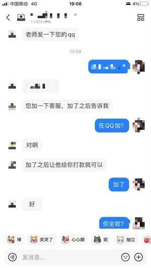 “小朋友<strong></p>
<p>MR虚拟币</strong>，借你的电话手表用一下”...这些全都是诈骗！