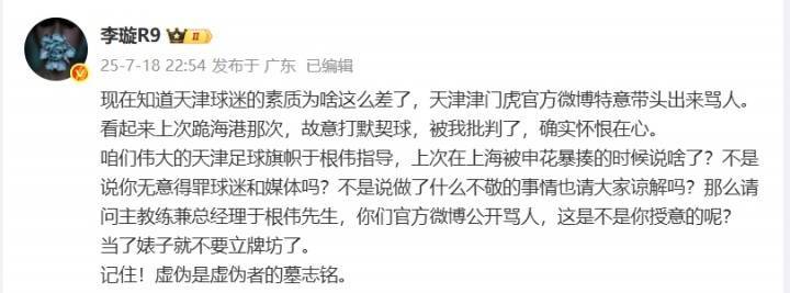 李璇:对涉案人员拘留是对的<strong></p>
<p>MR虚拟币</strong>,那之前官博下场骂人怎么解释啊