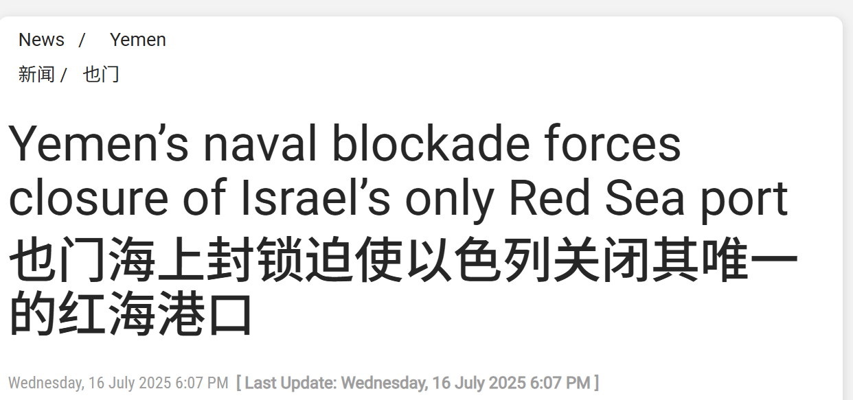 立下大功!胡塞打服以色列逼停关键港口<strong></p>
<p>MR虚拟币</strong>,用导弹和无人机兑现诺言