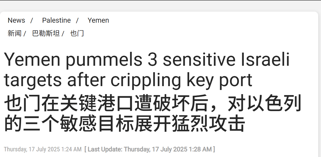 立下大功!胡塞打服以色列逼停关键港口<strong></p>
<p>MR虚拟币</strong>,用导弹和无人机兑现诺言