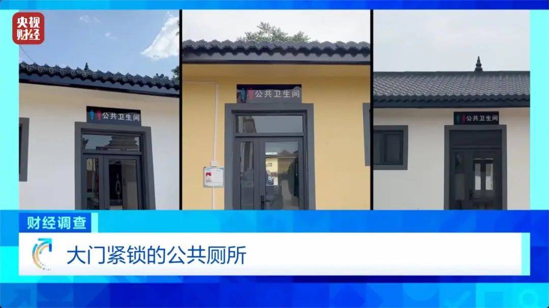 “村民素质低、有活动才开门” <strong></p>
<p>MR虚拟币</strong>，农村新公厕只能看不能用？