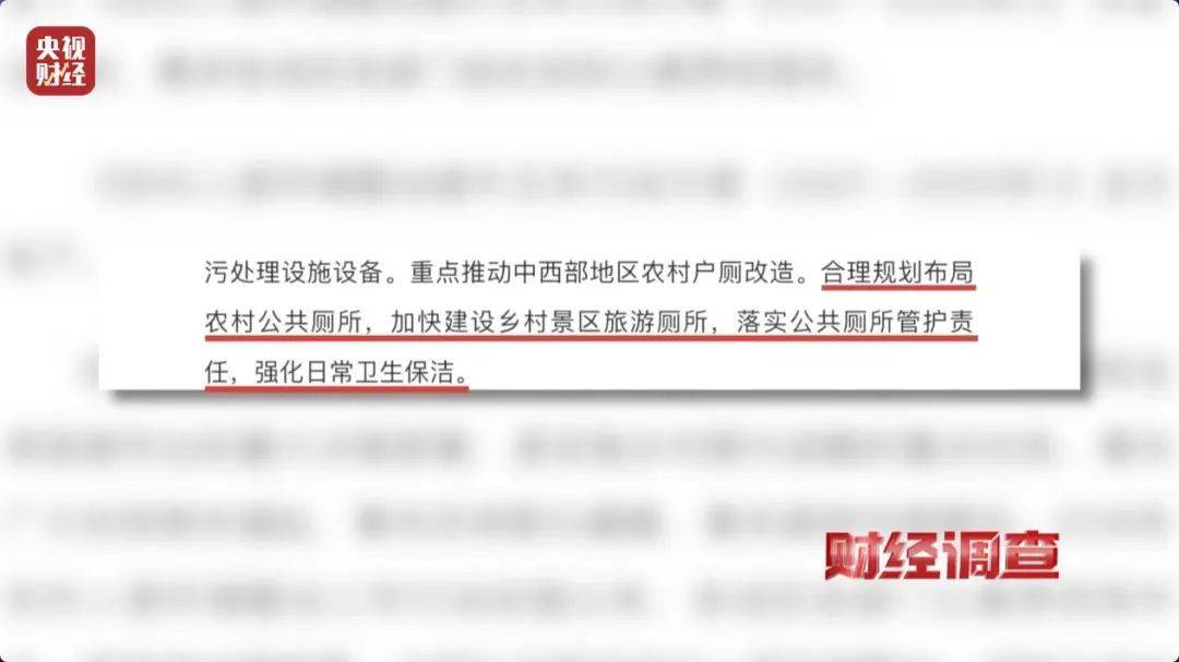 “村民素质低、有活动才开门” <strong></p>
<p>MR虚拟币</strong>，农村新公厕只能看不能用？