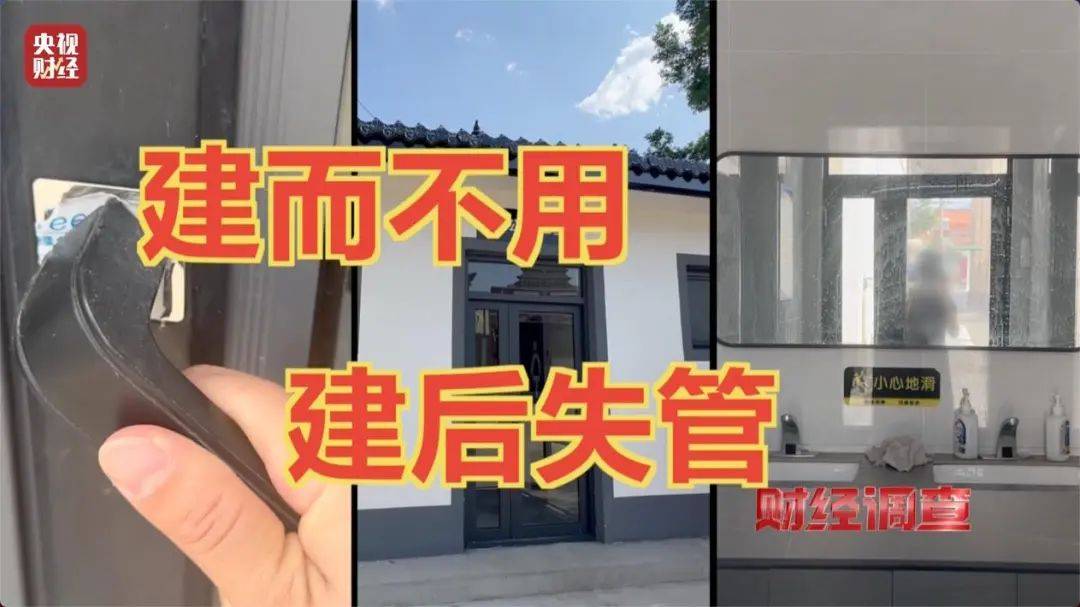 “村民素质低、有活动才开门” <strong></p>
<p>MR虚拟币</strong>，农村新公厕只能看不能用？