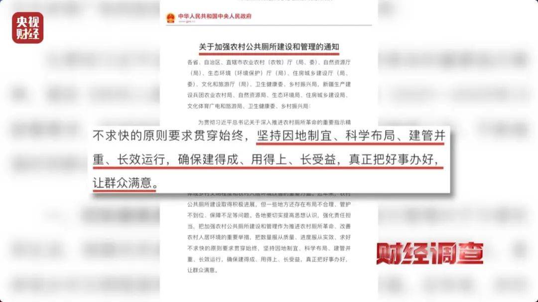 “村民素质低、有活动才开门” <strong></p>
<p>MR虚拟币</strong>，农村新公厕只能看不能用？