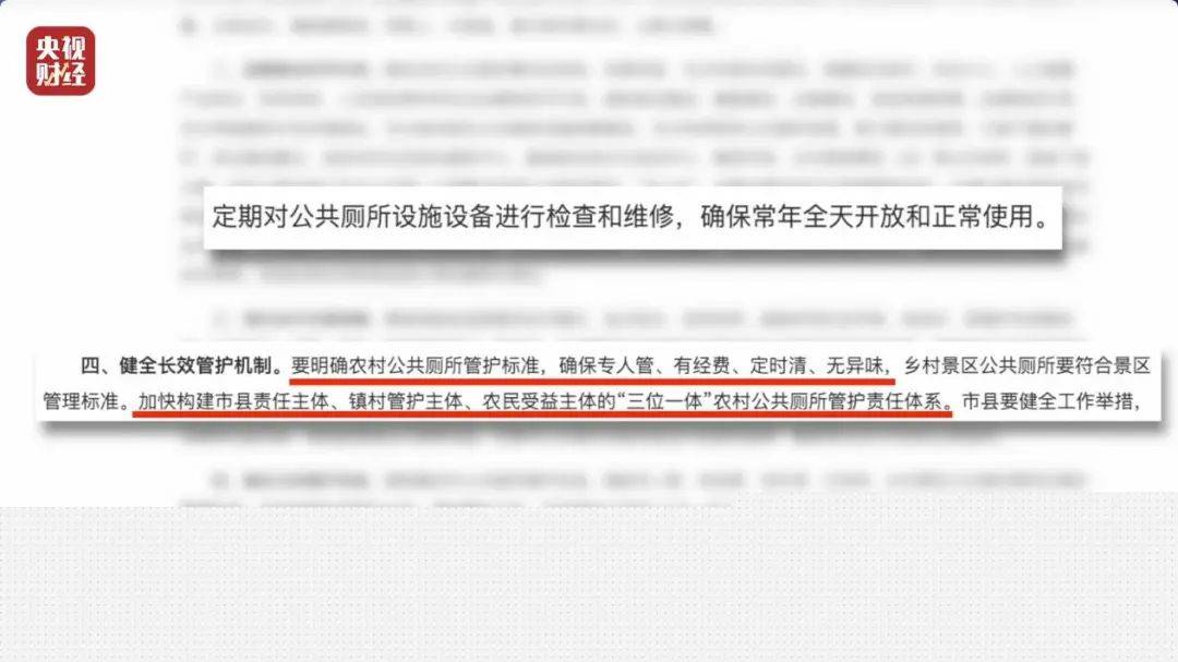 “村民素质低、有活动才开门” <strong></p>
<p>MR虚拟币</strong>，农村新公厕只能看不能用？