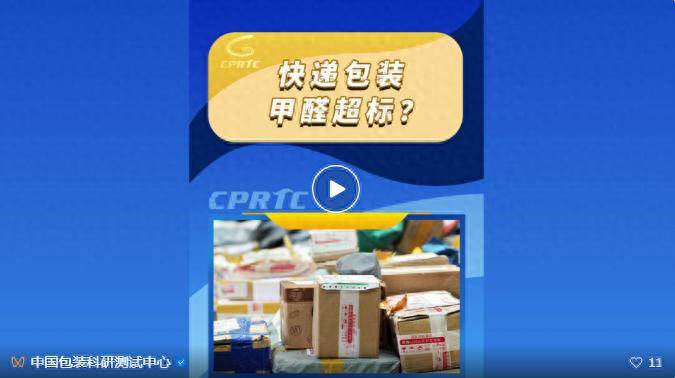 赶快扔掉家里的快递纸箱、尼龙袋！可能是甲醛释放源！