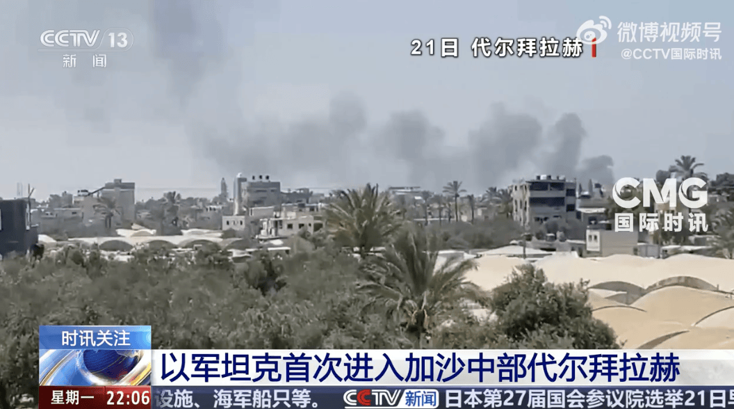 以军坦克首次进入代尔拜拉赫<strong></p>
<p>火宝虚拟币</strong>!以色列被扣押人员家属:对以军此举感到震惊和恐惧