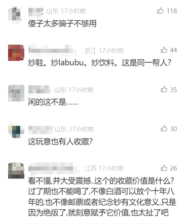 5元一瓶的红色尖叫炒到8900元一箱<strong></p>
<p>火宝虚拟币</strong>？农夫山泉回应了