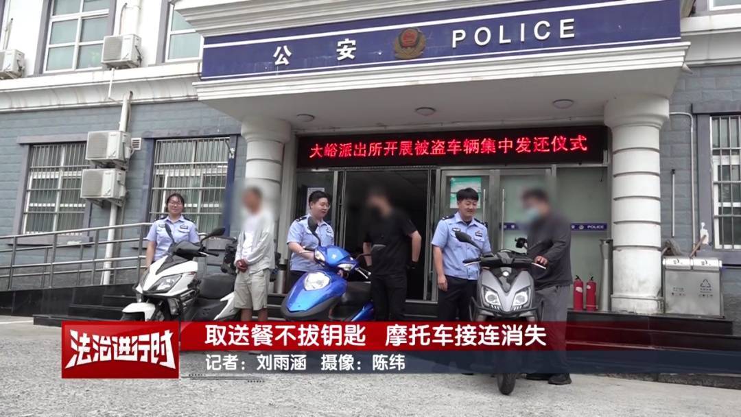 北京警方刑拘1名男子:取送餐不拔钥匙<strong></p>
<p>火宝虚拟币</strong>,摩托车接连消失