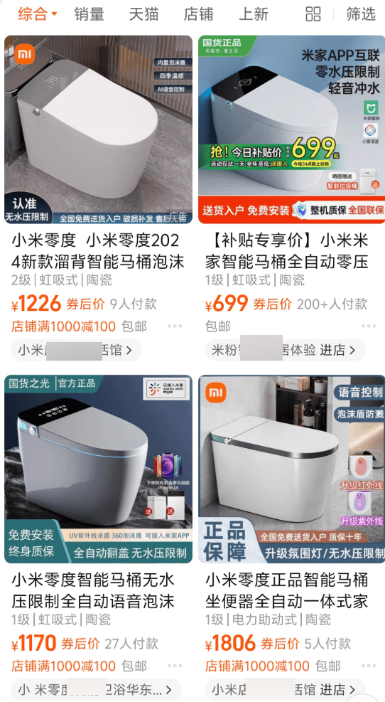 在网上销量超高的“小米马桶”<strong></p>
<p>火宝虚拟币</strong>,小米根本没出过