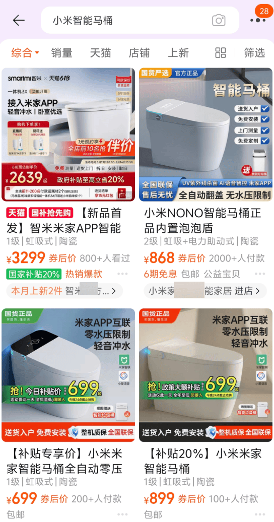 在网上销量超高的“小米马桶”<strong></p>
<p>火宝虚拟币</strong>,小米根本没出过