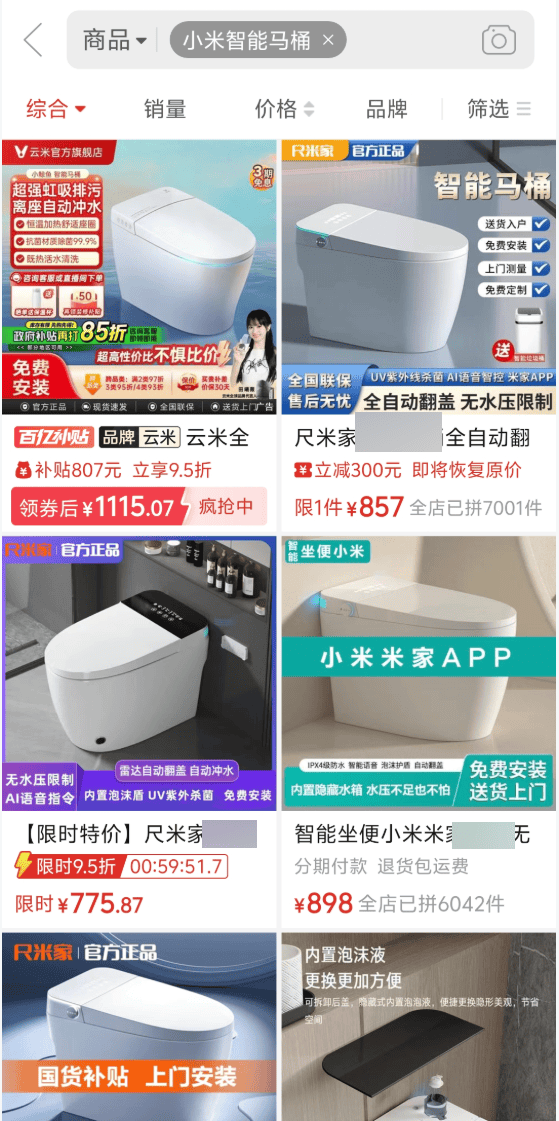 在网上销量超高的“小米马桶”<strong></p>
<p>火宝虚拟币</strong>,小米根本没出过