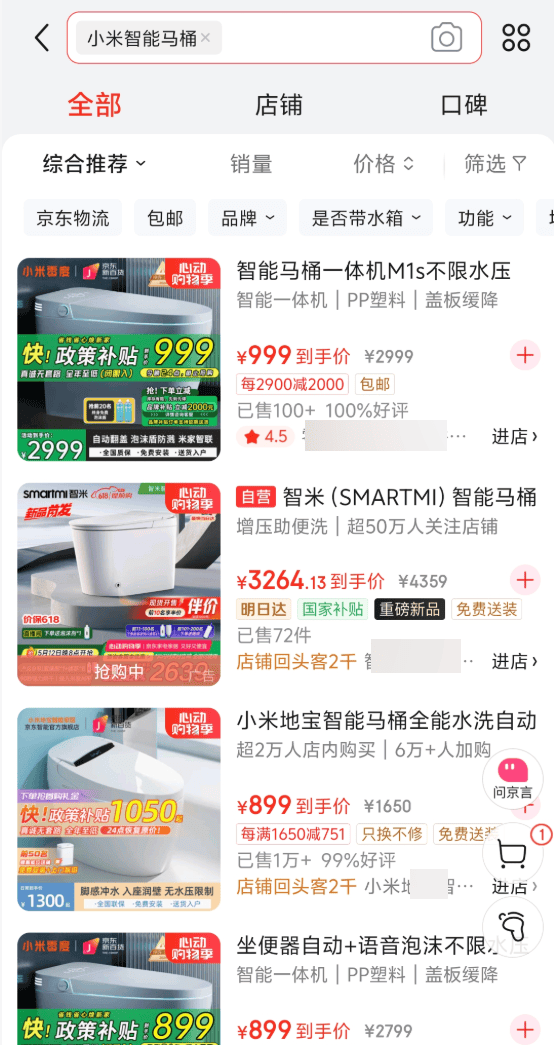 在网上销量超高的“小米马桶”<strong></p>
<p>火宝虚拟币</strong>,小米根本没出过