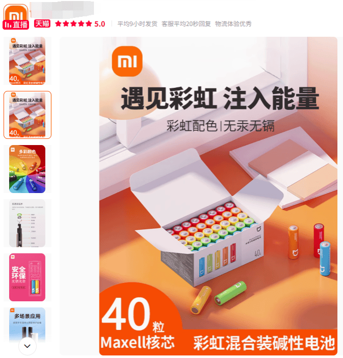 在网上销量超高的“小米马桶”<strong></p>
<p>火宝虚拟币</strong>,小米根本没出过