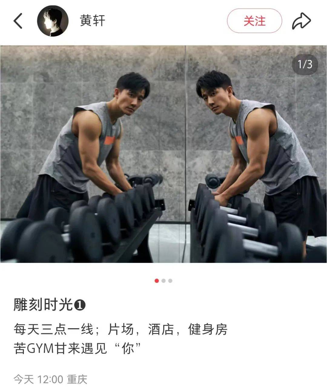 40岁黄轩晒肌肉照<strong></p>
<p>火宝虚拟币</strong>，体重仅60.6公斤！曾透露为角色暴瘦十几斤