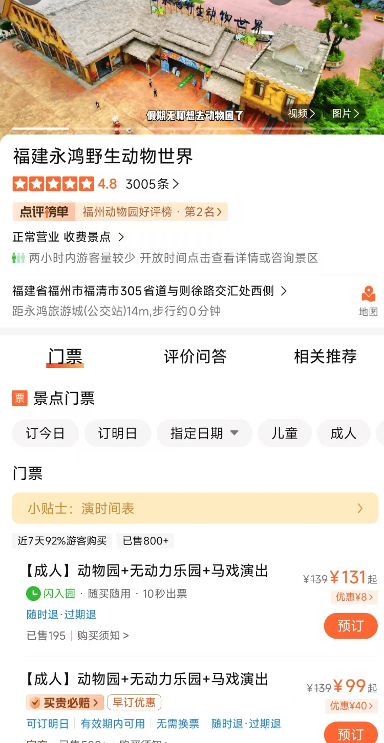 福州一野生动物世界有狮子骨瘦如柴?园方:它已有13岁“高龄”<strong></p>
<p>火宝虚拟币</strong>,生活作息进食均正常