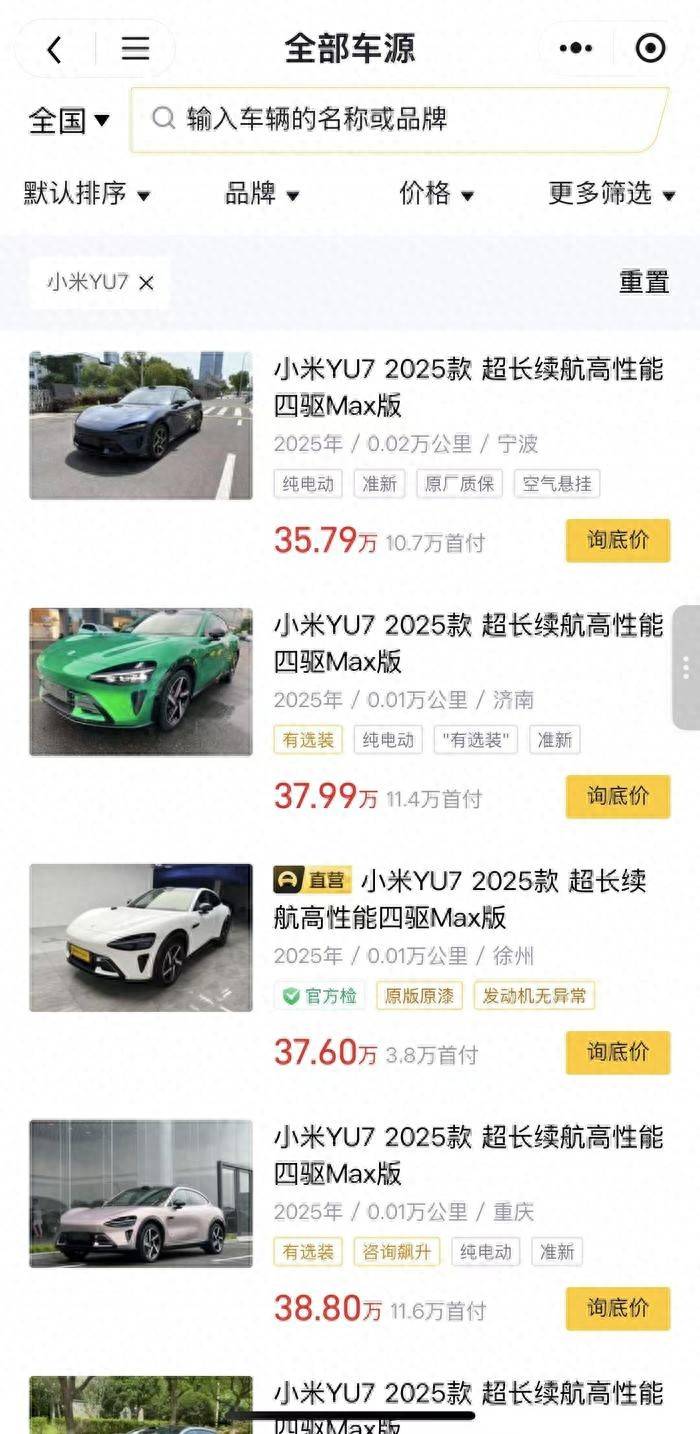 近百辆小米YU7流入二手车市场<strong></p>
<p>火宝虚拟币</strong>,百公里准新车加价1万起