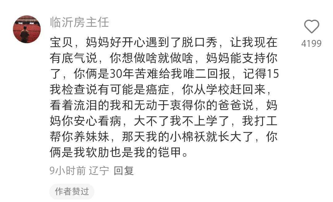“绝经和出道同时来？”上海街头惊现她的巨幅海报<strong></p>
<p>网赌虚拟币</strong>！网友：笑着笑着就哭了