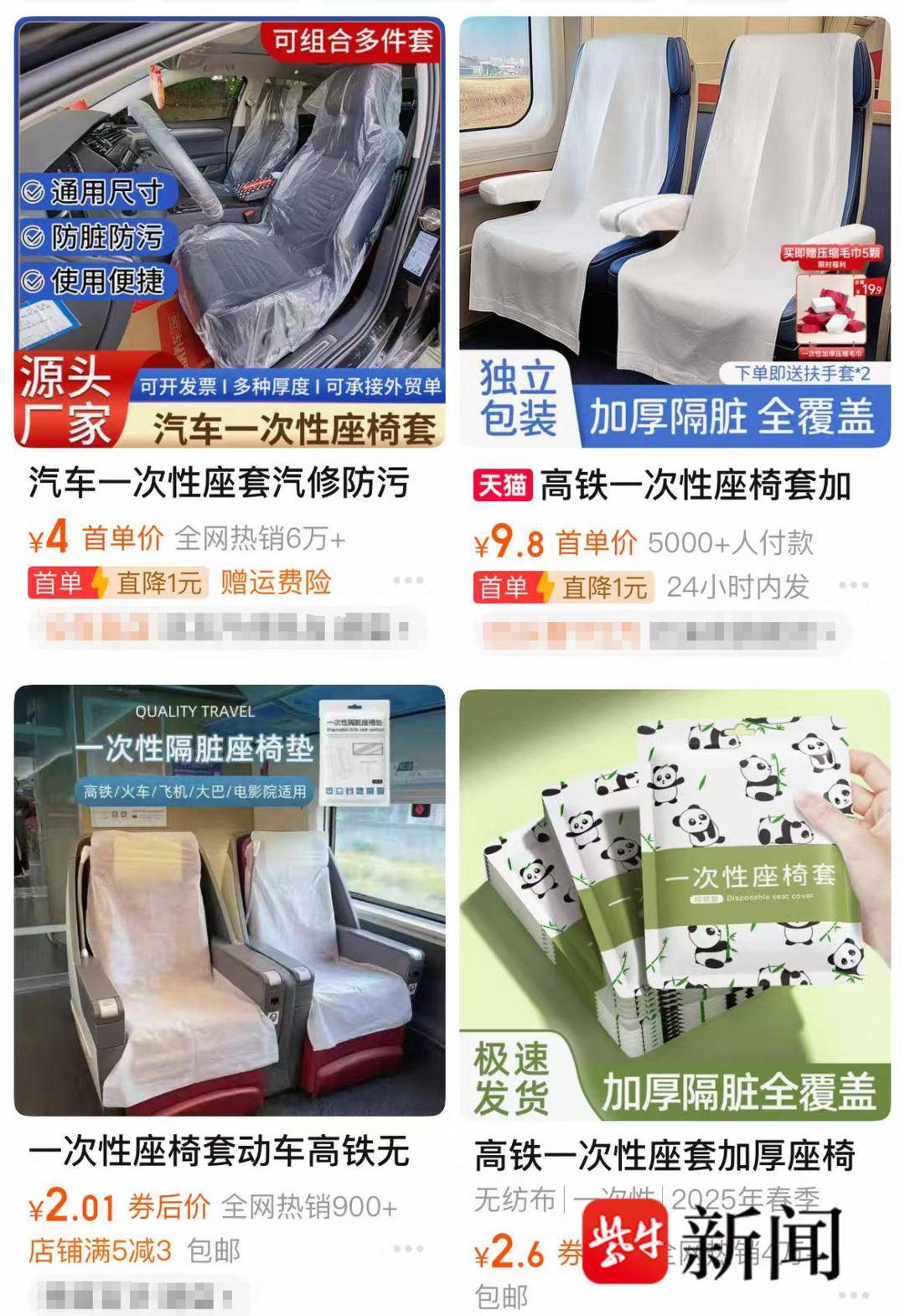 12306:高铁座椅套一般半年换洗一次 商务座靠垫一月更换一次