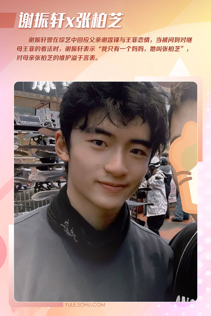 娱乐圈星二代护母太感人：甜馨力挺李小璐谢振轩内涵王菲只为保护张柏芝<strong></p>
<p>网赌虚拟币</strong>！