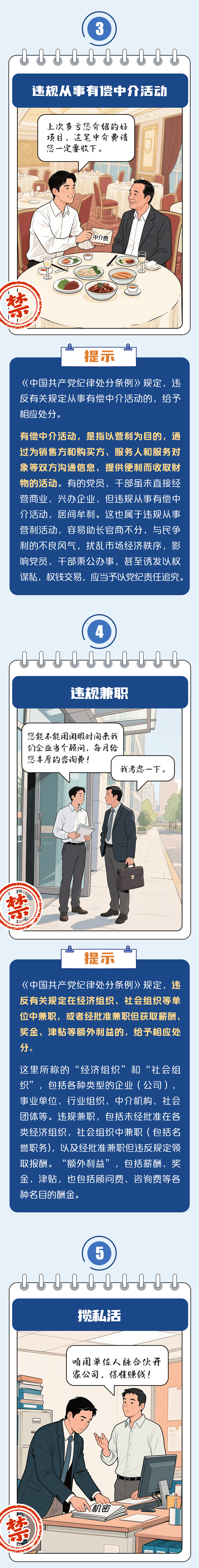 公职人员下班兼职送外卖<strong></p>
<p>网赌虚拟币</strong>,纪委回应