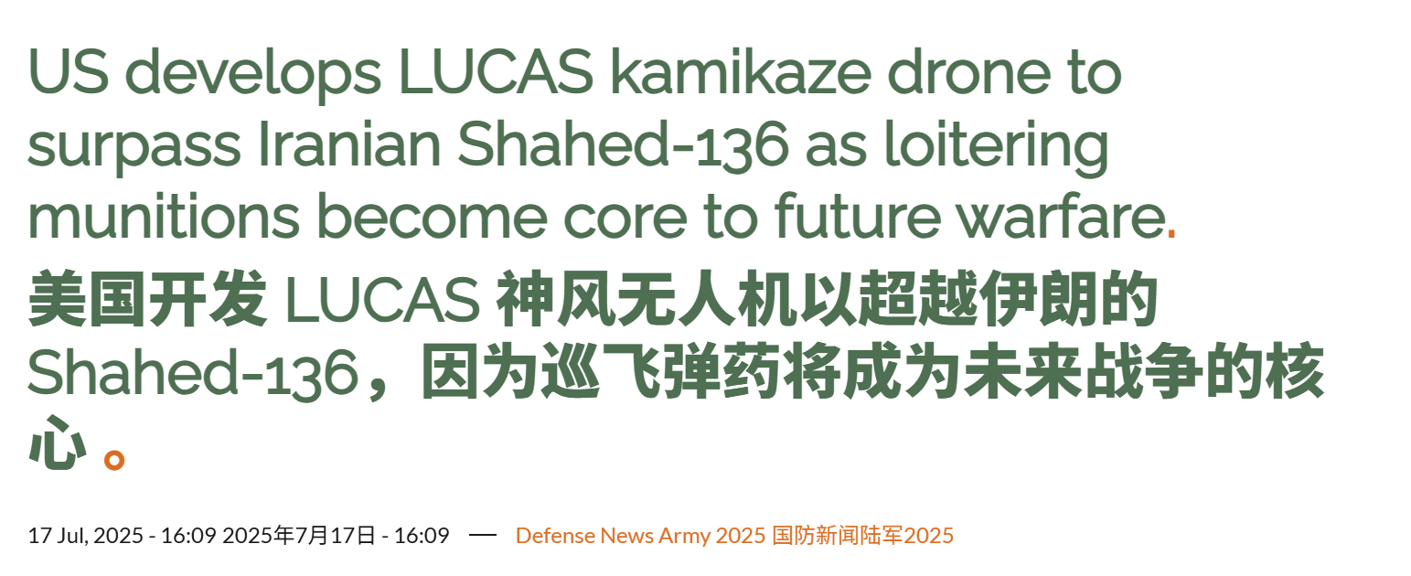 太阳打西边出来了，伊朗无人机秘密被破解？美国山寨技术确实厉害