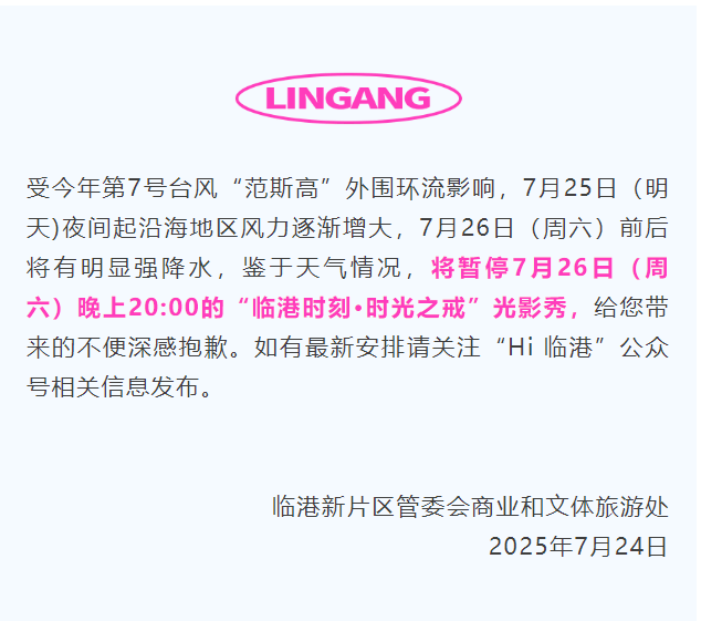 大风+大雨<strong></p>
<p>商家虚拟币</strong>,上海今起受台风影响!一活动紧急取消!这几个区的雨更大