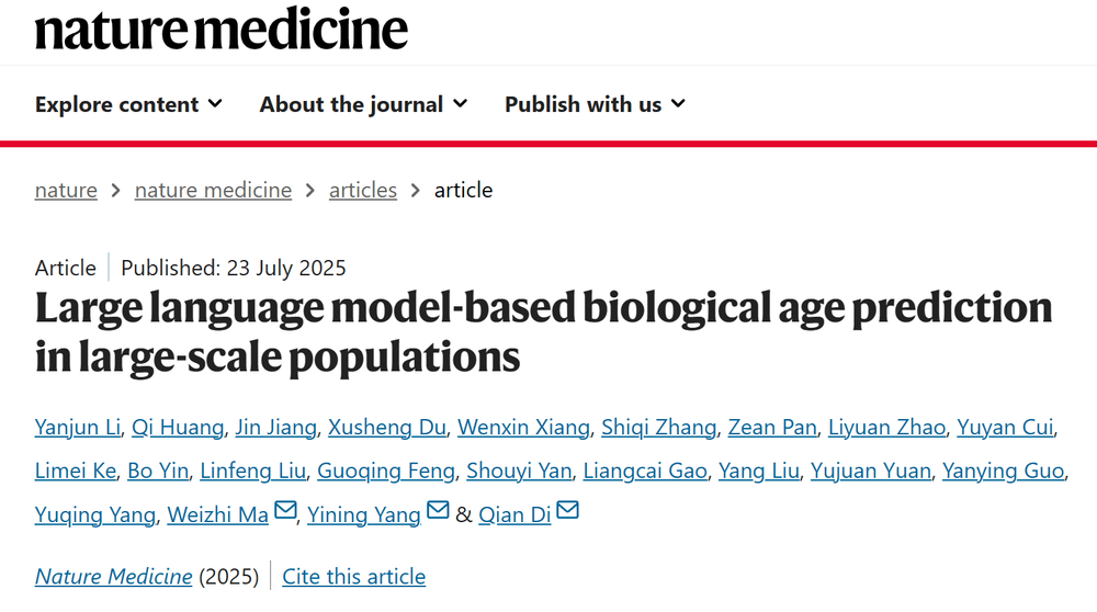 新疆维吾尔自治区人民医院杨毅宁教授团队联合清华大学团队首创AI“测龄”系统