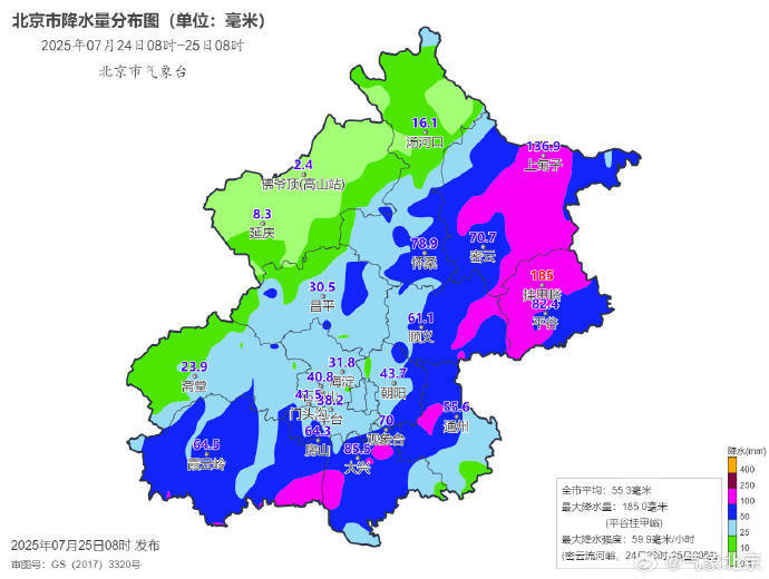 北京全市平均降雨量达暴雨等级<strong></p>
<p>商家虚拟币</strong>,今日降雨持续