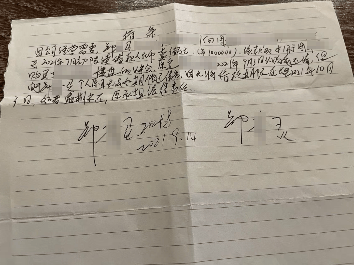 向前女友借款近800万用于赌博等<strong></p>
<p>商家虚拟币</strong>,自首后又被撤案 时隔一年多他再因涉嫌诈骗被立案