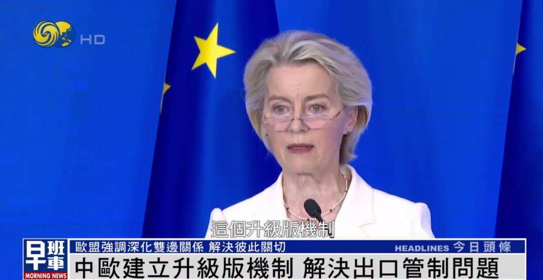 冯德莱恩答凤凰:中欧重要的是彼此倾听 <strong></p>
<p>商家虚拟币</strong>我们有很多可以一起做的事