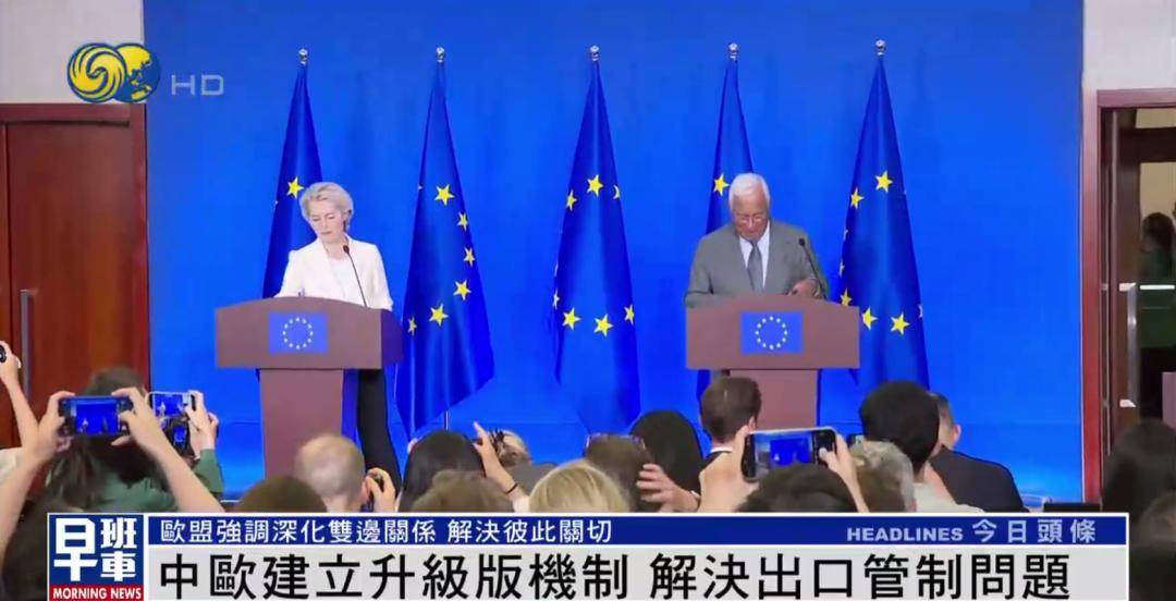 冯德莱恩答凤凰:中欧重要的是彼此倾听 <strong></p>
<p>商家虚拟币</strong>我们有很多可以一起做的事