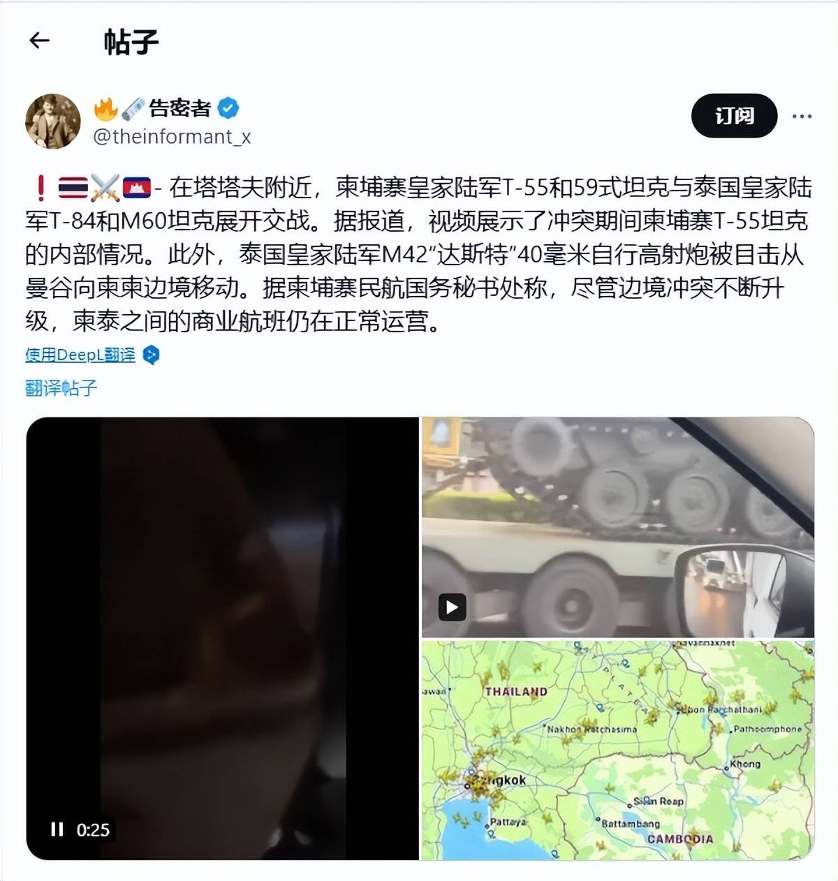 柬泰上演古董装备对决<strong></p>
<p>商家虚拟币</strong>，先进武器集体“隐身”，默契保留实力？