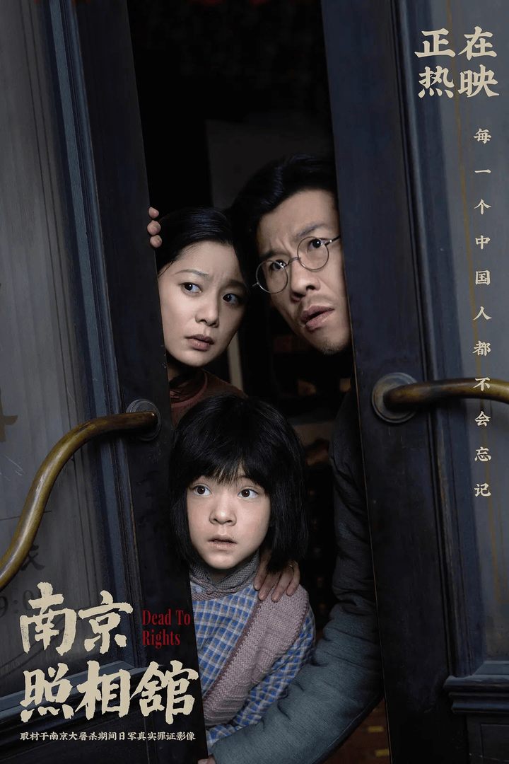 大盘单日票房破3亿!《南京照相馆》成暑期档黑马<strong></p>
<p>二道虚拟币</strong>,抗战题材影片持续受关注