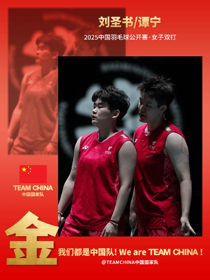 4金4银收官<strong></p>
<p>二道虚拟币</strong>!中国公开赛国羽交出亮眼成绩单