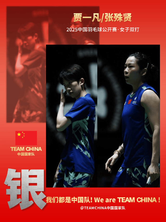 4金4银收官<strong></p>
<p>二道虚拟币</strong>!中国公开赛国羽交出亮眼成绩单