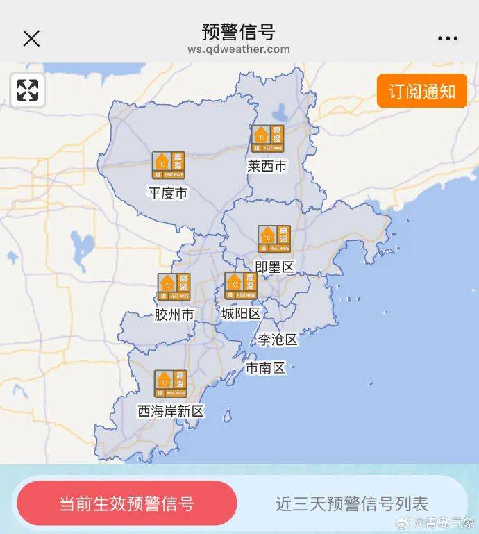 台风“竹节草”将影响山东！青岛持续高温<strong></p>
<p>求购虚拟币</strong>，接下来连续4天有雨……