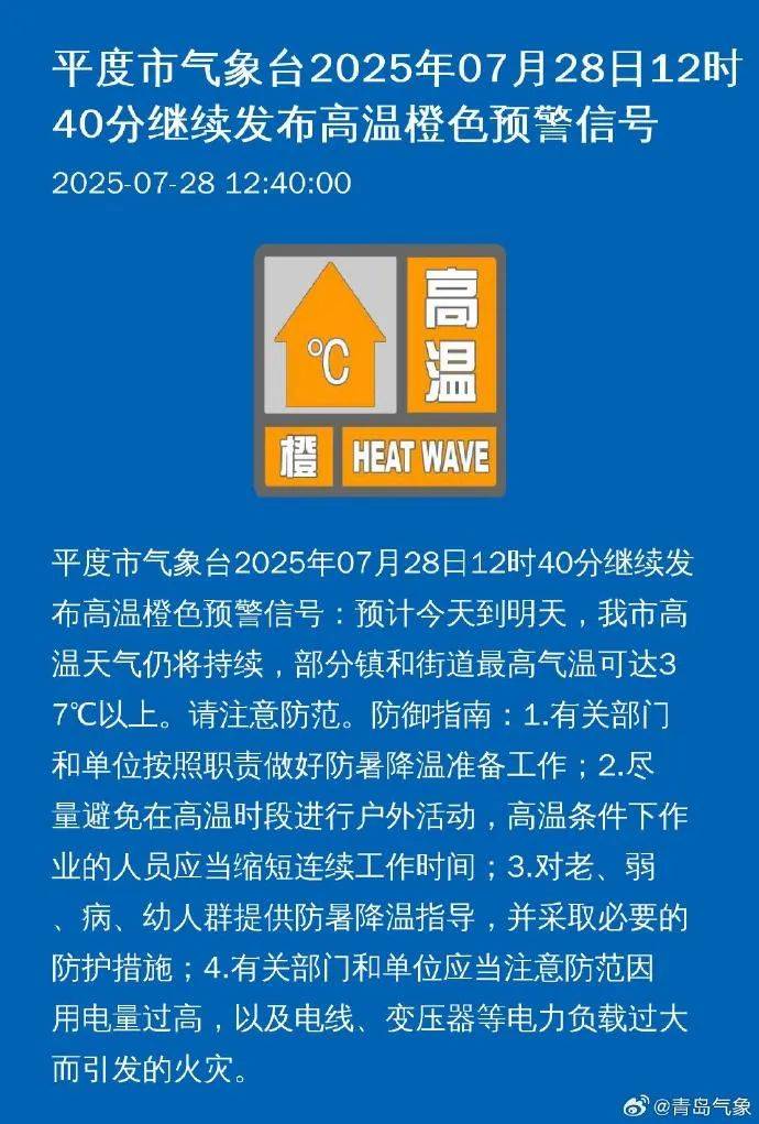 台风“竹节草”将影响山东！青岛持续高温<strong></p>
<p>求购虚拟币</strong>，接下来连续4天有雨……