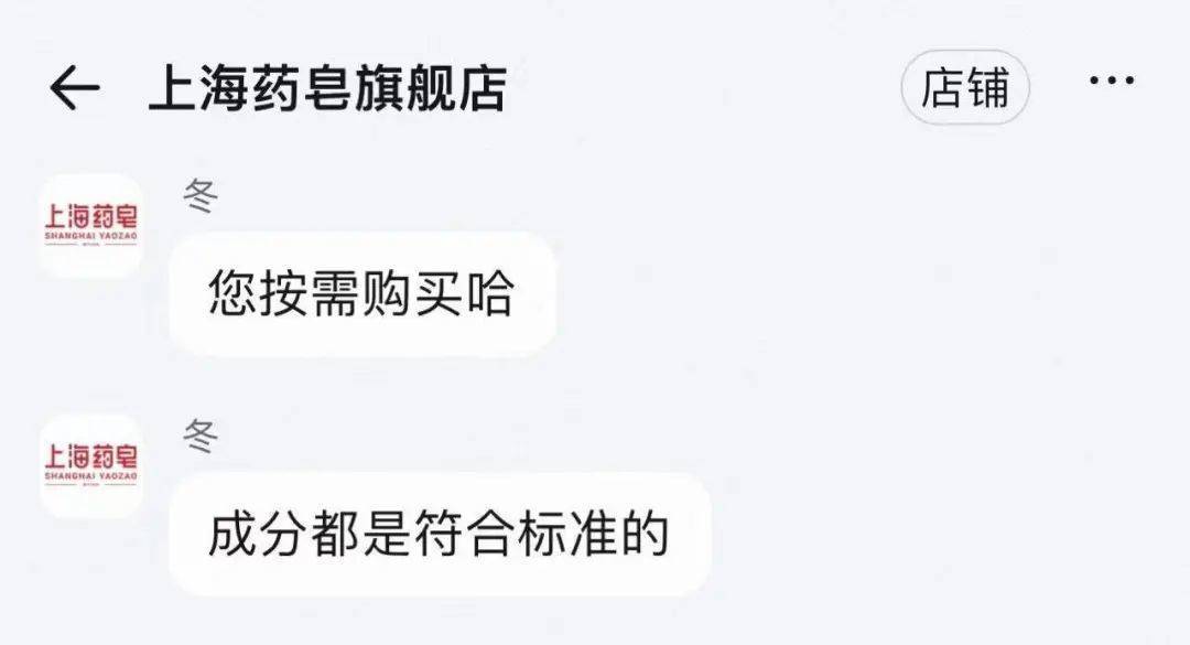 上海药皂被爆含有“苏丹红”<strong></p>
<p>求购虚拟币</strong>?官方回应