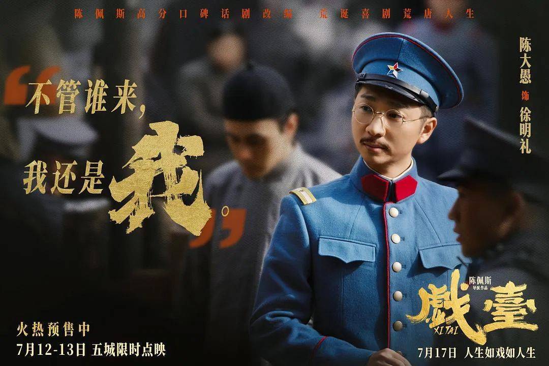 等了30年!陈佩斯杀回来了<strong></p>
<p>求购虚拟币</strong>,豆瓣8分证明:你大爷还是你大爷