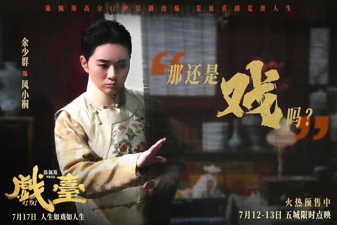 等了30年!陈佩斯杀回来了<strong></p>
<p>求购虚拟币</strong>,豆瓣8分证明:你大爷还是你大爷