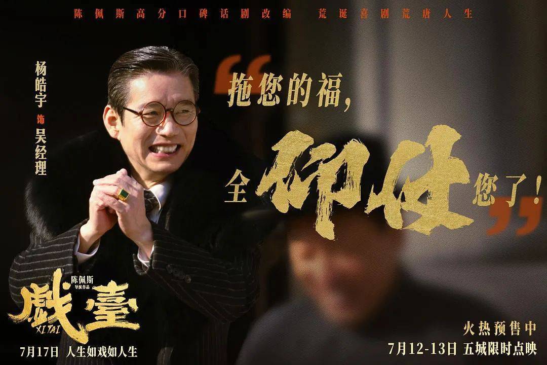 等了30年!陈佩斯杀回来了<strong></p>
<p>求购虚拟币</strong>,豆瓣8分证明:你大爷还是你大爷